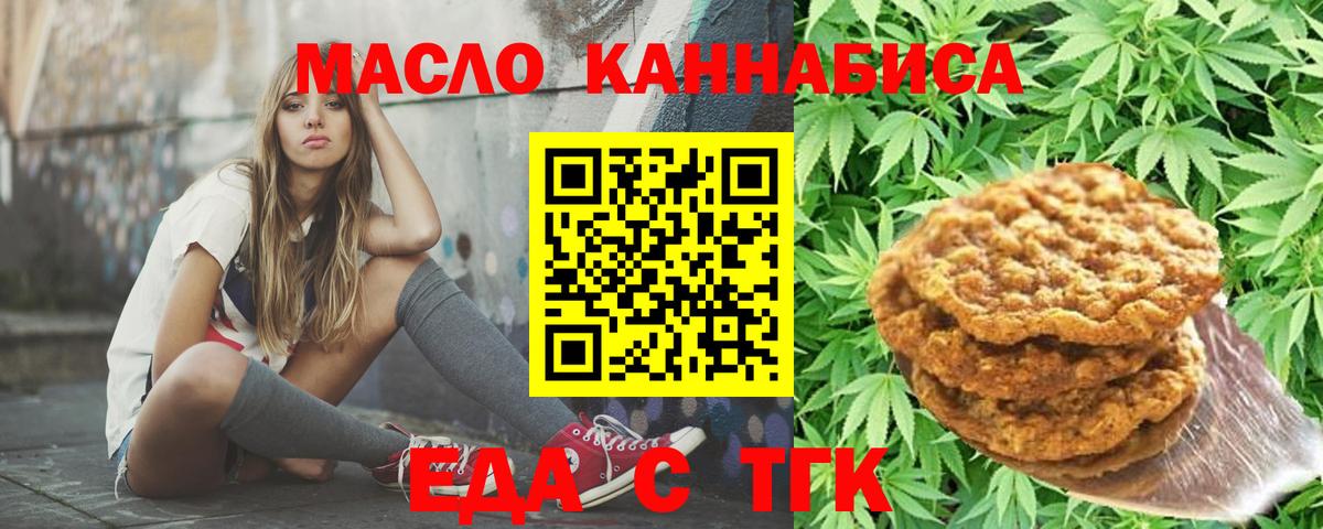 Нерюнгри  Cannafood марихуана  Вход с VPN 