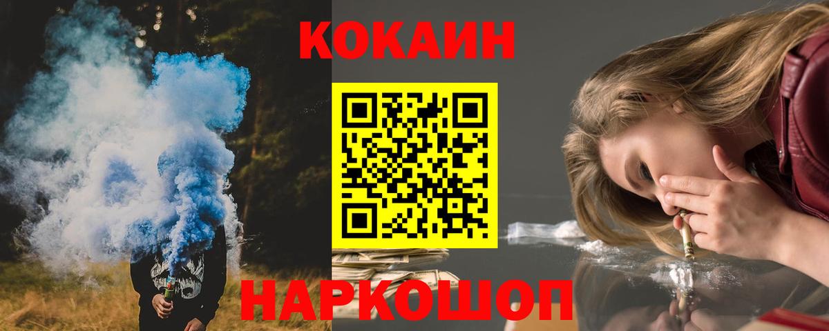 Нерюнгри  Cocaine  Вход с VPN  Cocaine 98%  КОКАИН 97% 