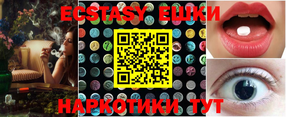 Ecstasy Philipp Plein    как войти  ЭКСТАЗИ  Вход с VPN  Нерюнгри  ЭКСТАЗИ Philipp Plein 