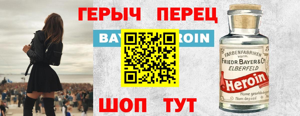 Героин VHQ Нерюнгри