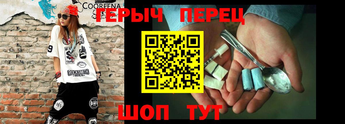 Нерюнгри  Героин белый  Вход с VPN 