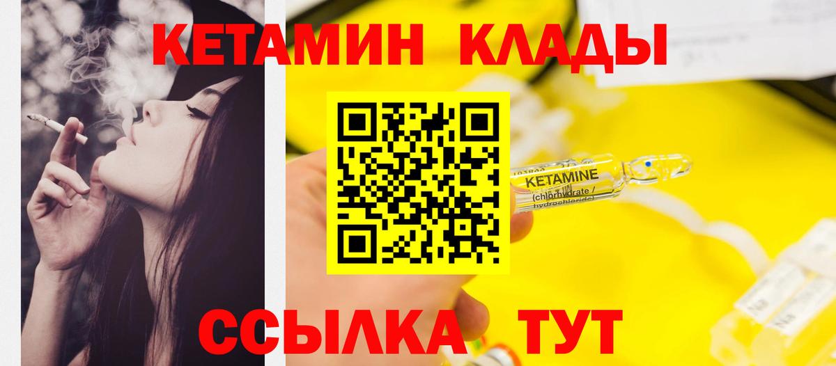КЕТАМИН VHQ Нерюнгри