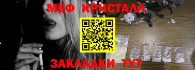 мефедрон VHQ Татарск