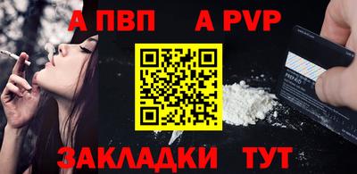 альфа пвп Тара