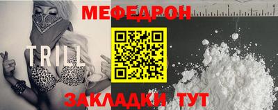 мефедрон VHQ Татарск