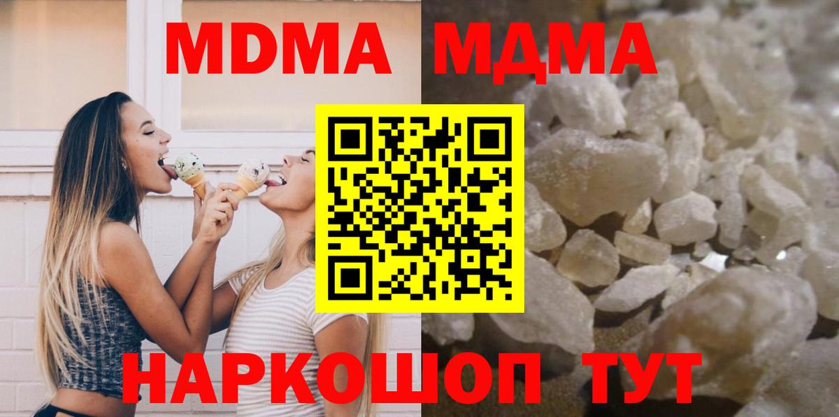 Нерюнгри  MDMA молли  MDMA Molly  Вход с VPN 