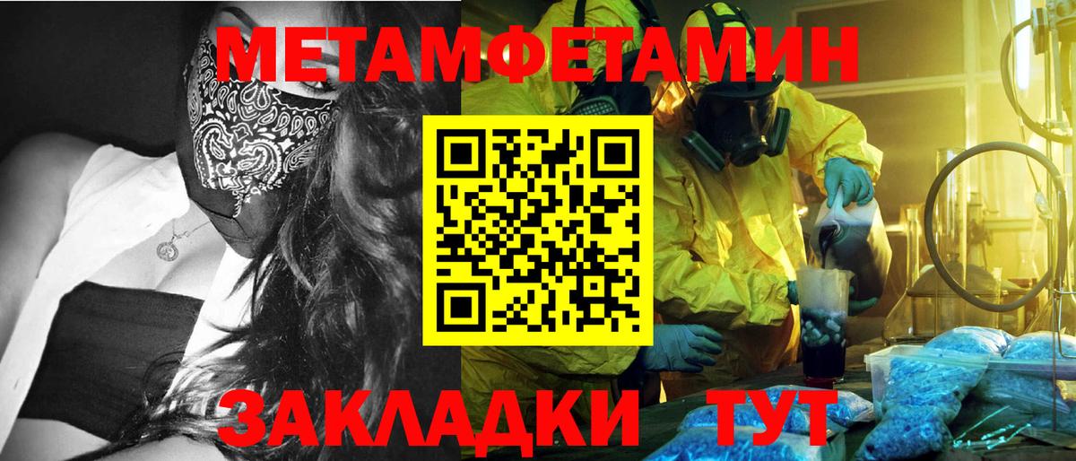 МЕТАМФЕТАМИН мет Нерюнгри