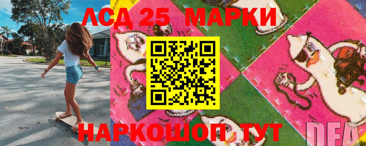 Наркотические марки 1500мкг Нерюнгри