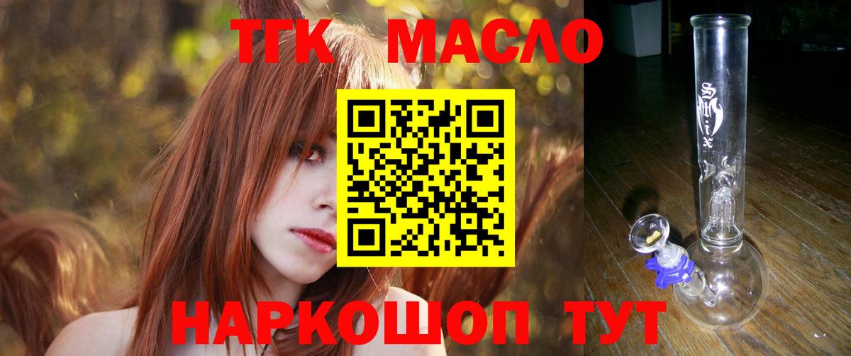 Дистиллят ТГК Wax Нерюнгри