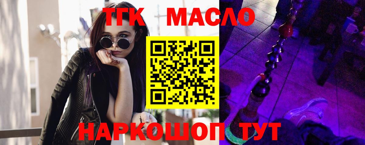 Нерюнгри  Дистиллят ТГК жижа  Вход с VPN 